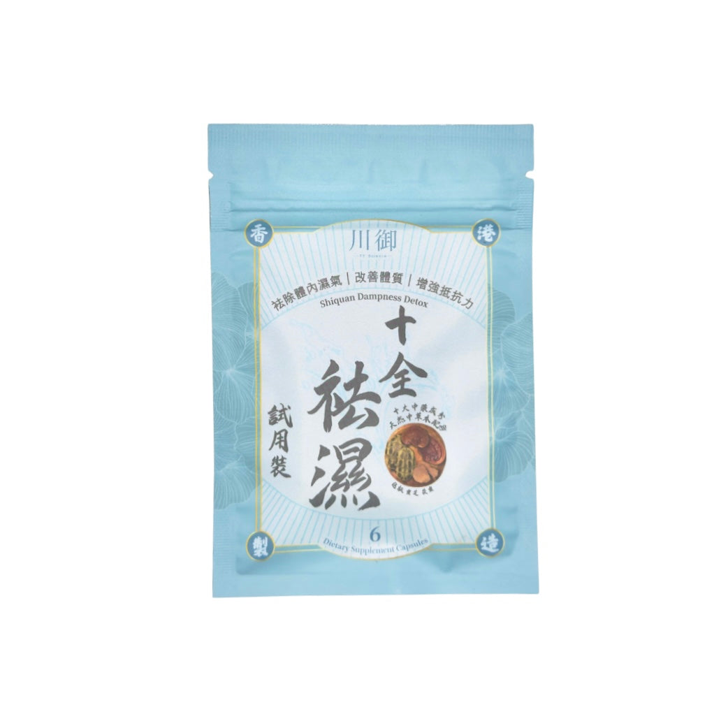 川御 十全袪濕 草本袪濕丸 試用裝(6粒)-川御 TY Science