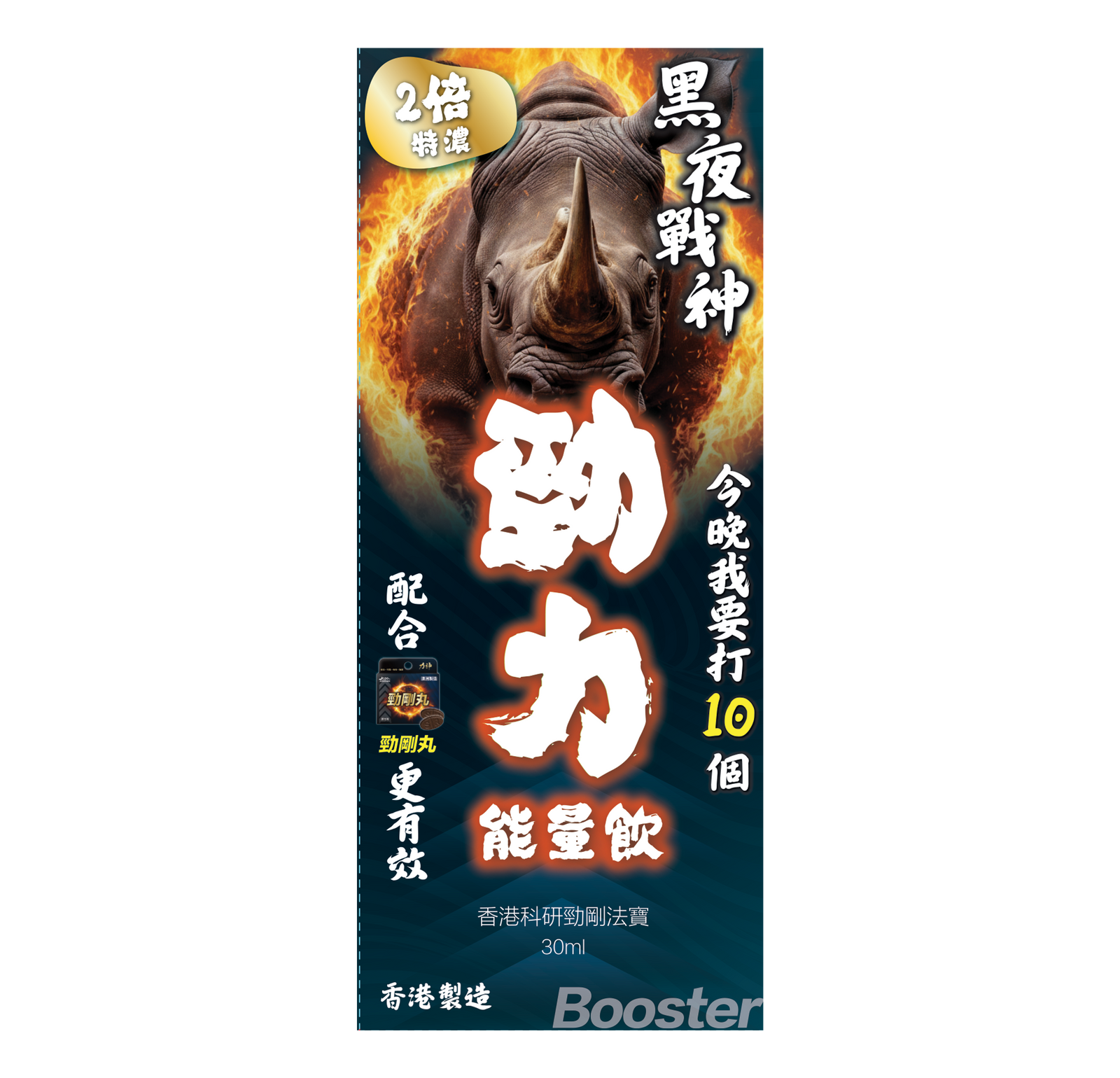 力神 勁力飲 兩倍特濃勁力能量飲 -川御 TY Science