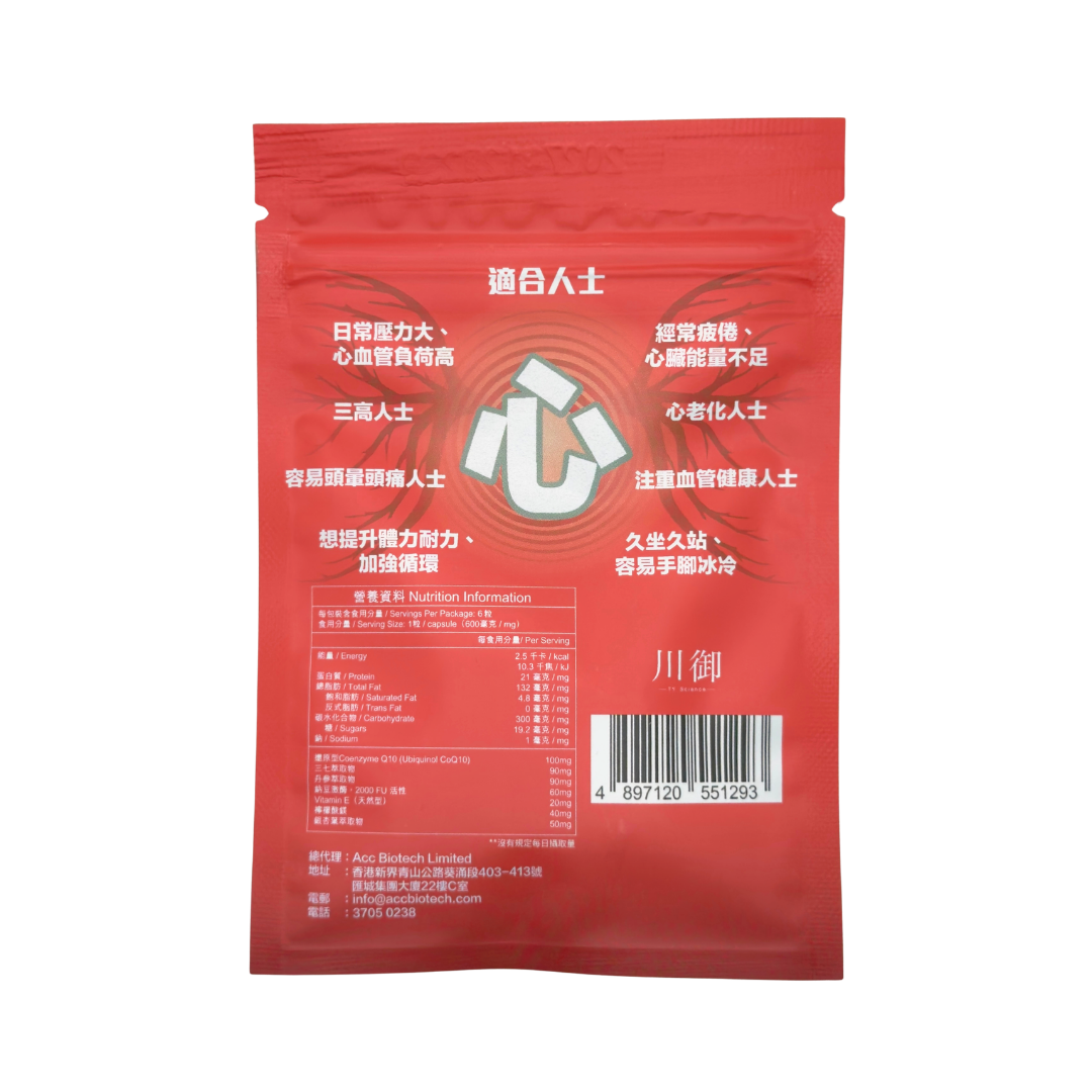 川御 活心通 試用裝(6粒)-川御 TY Science