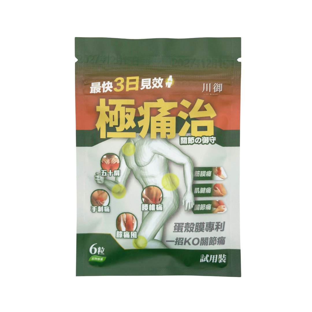 川御 極痛治 試用裝(6粒)-川御 TY Science
