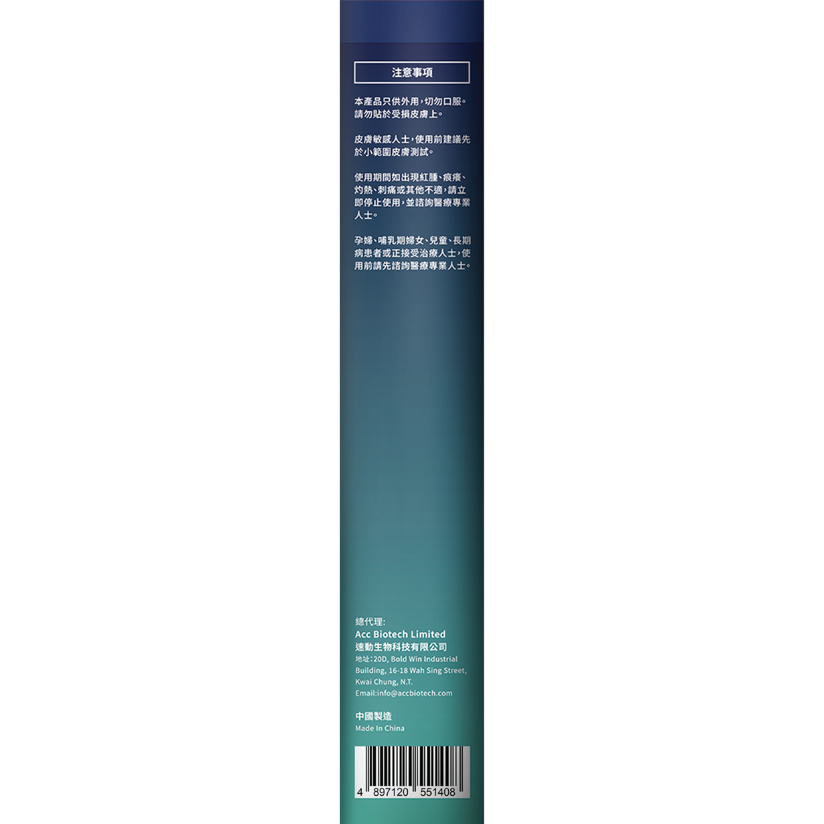 森源 冷感痛貼｜產品圖片 13