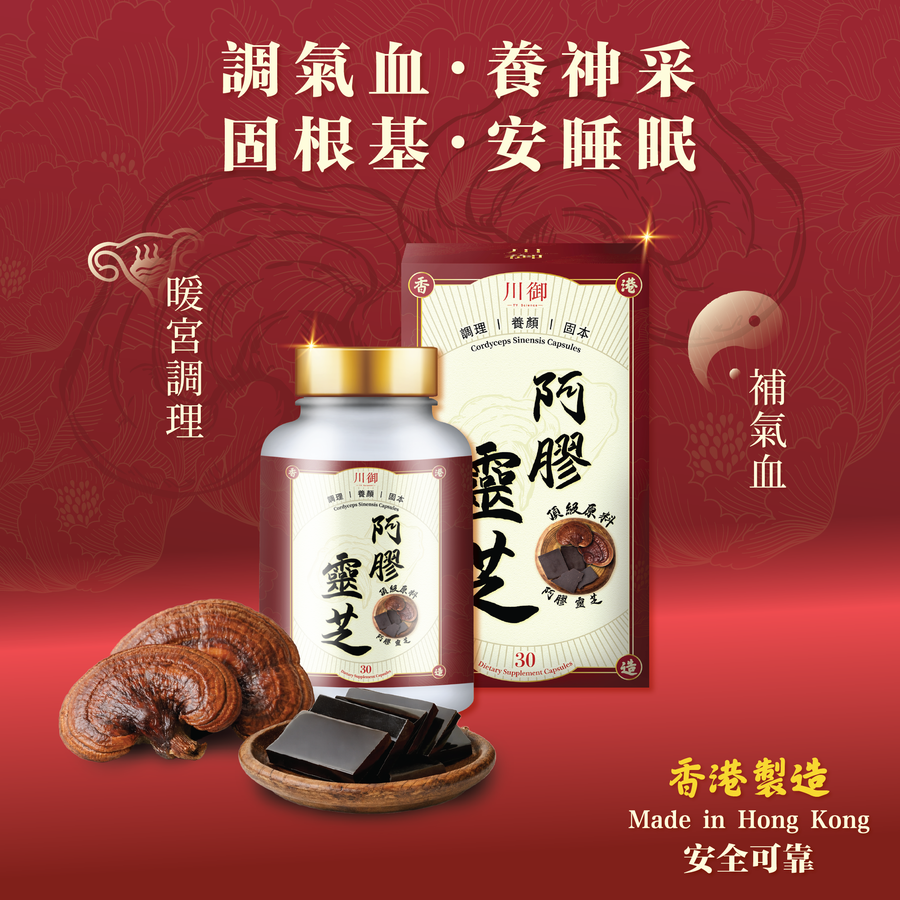 川御 阿膠靈芝-川御 TY Science