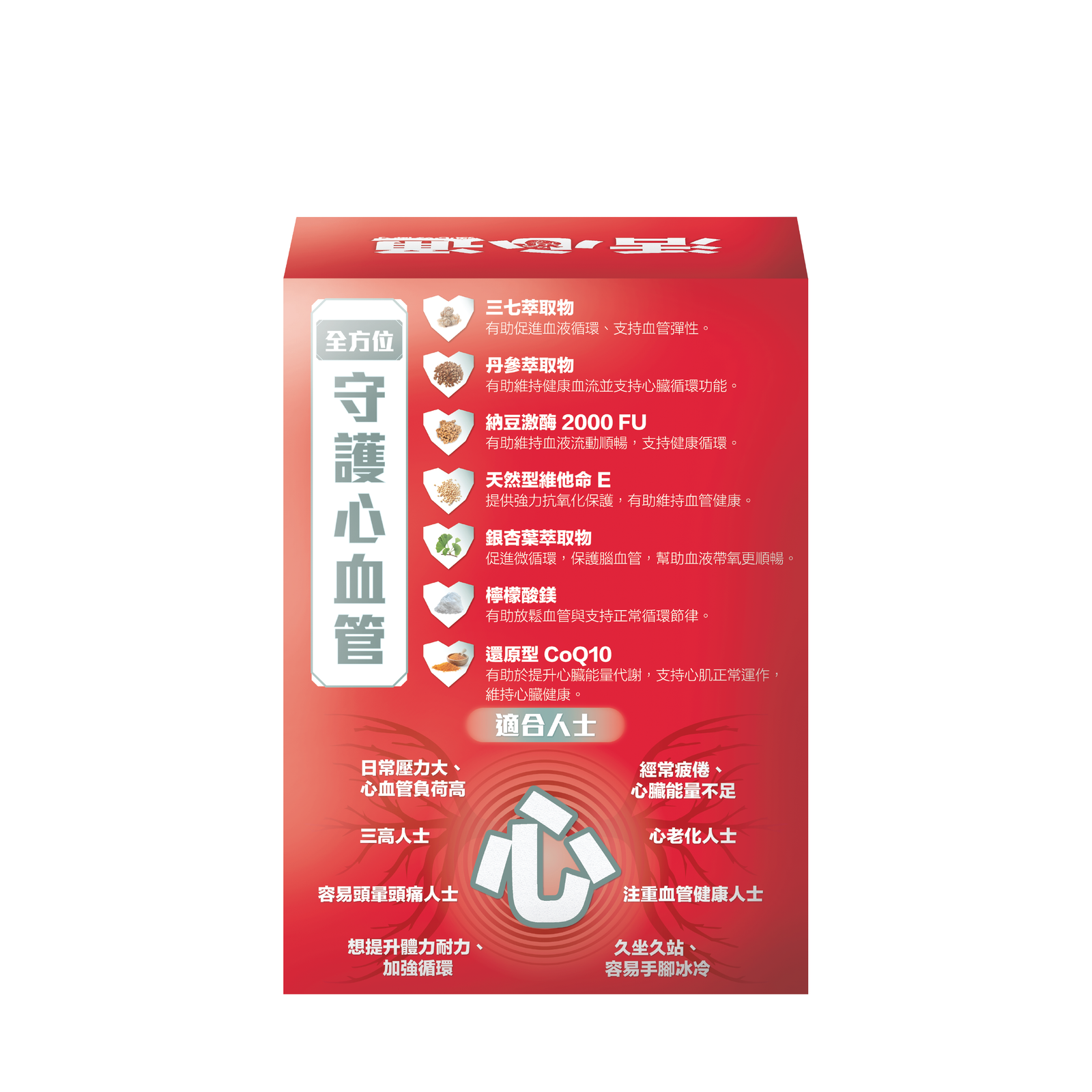 川御 活心通 試用裝(6粒)-川御 TY Science