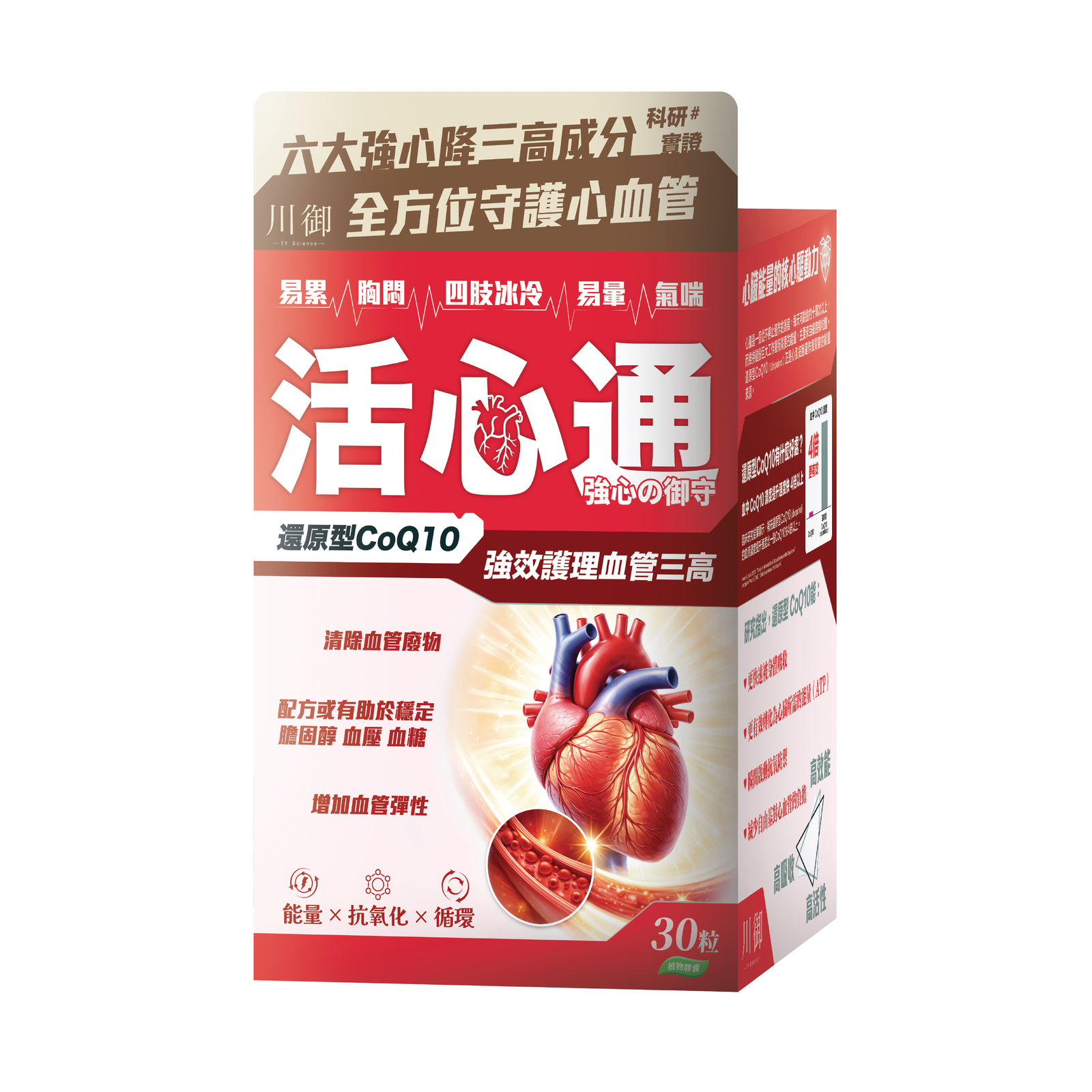川御 活心通 試用裝(6粒)-川御 TY Science