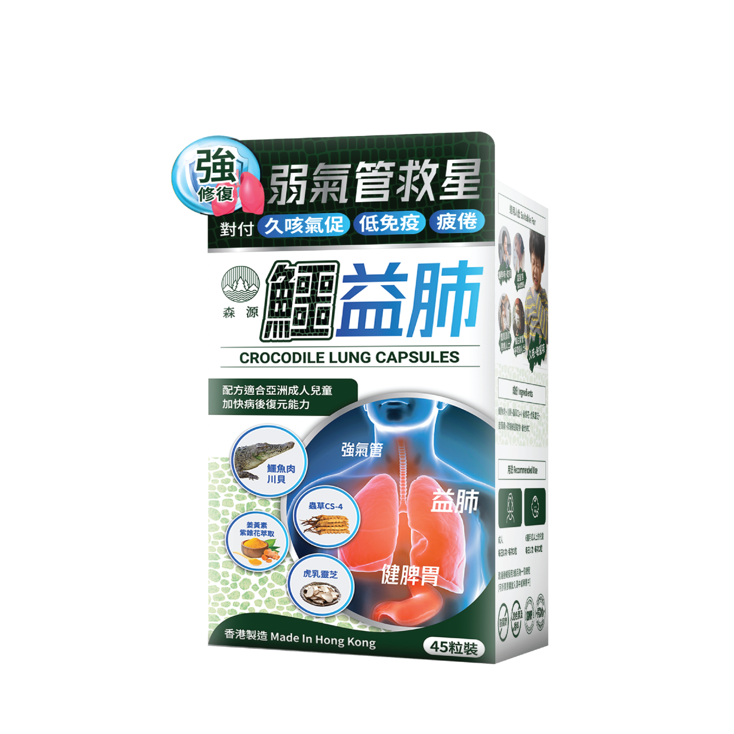 森源 鱷益肺 試用裝(6粒)-川御 TY Science