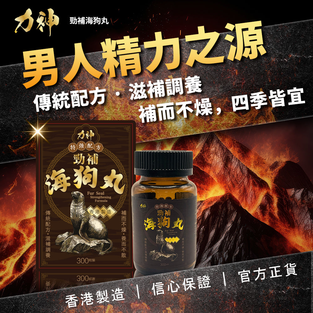 力神 海狗丸-川御 TY Science