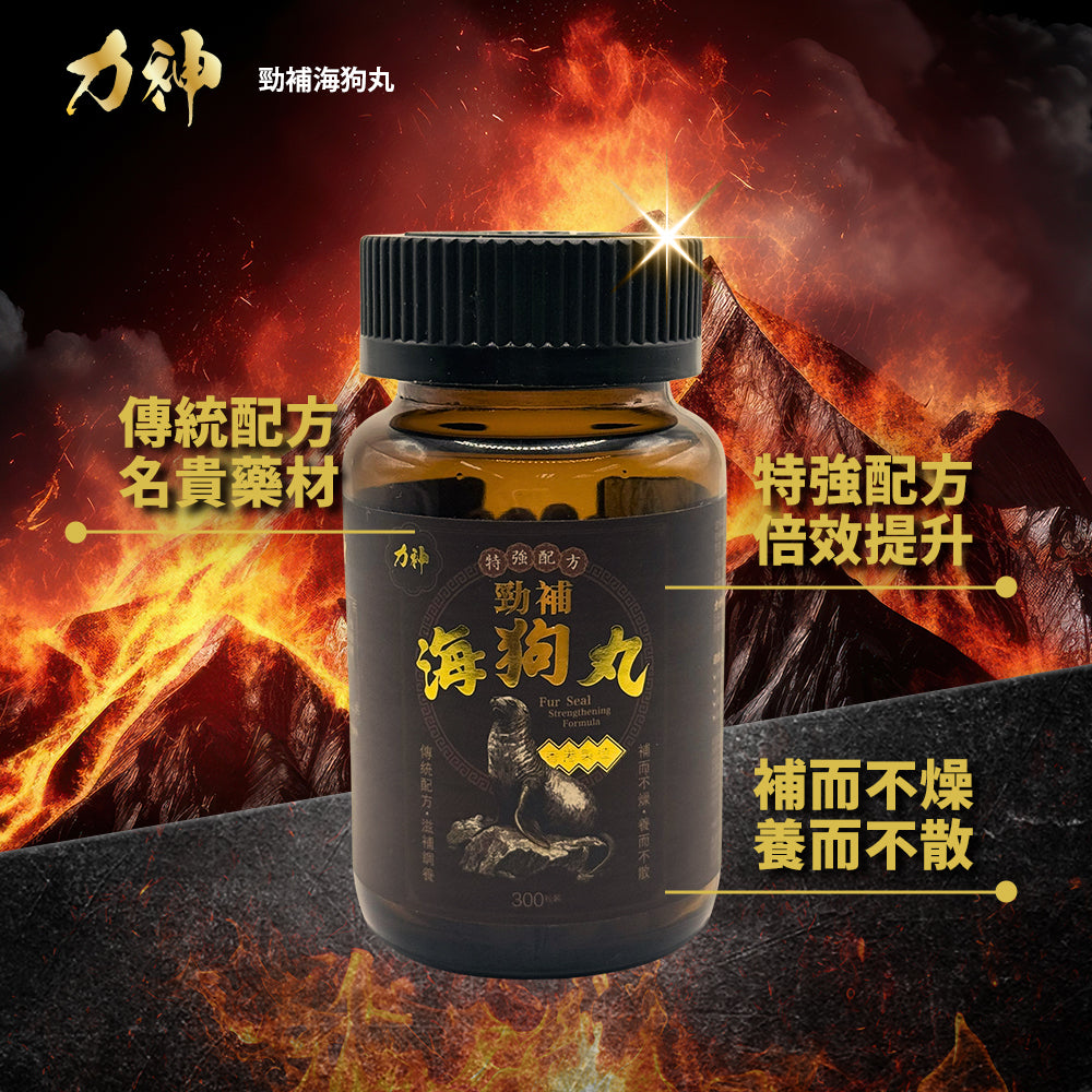 力神 海狗丸-川御 TY Science