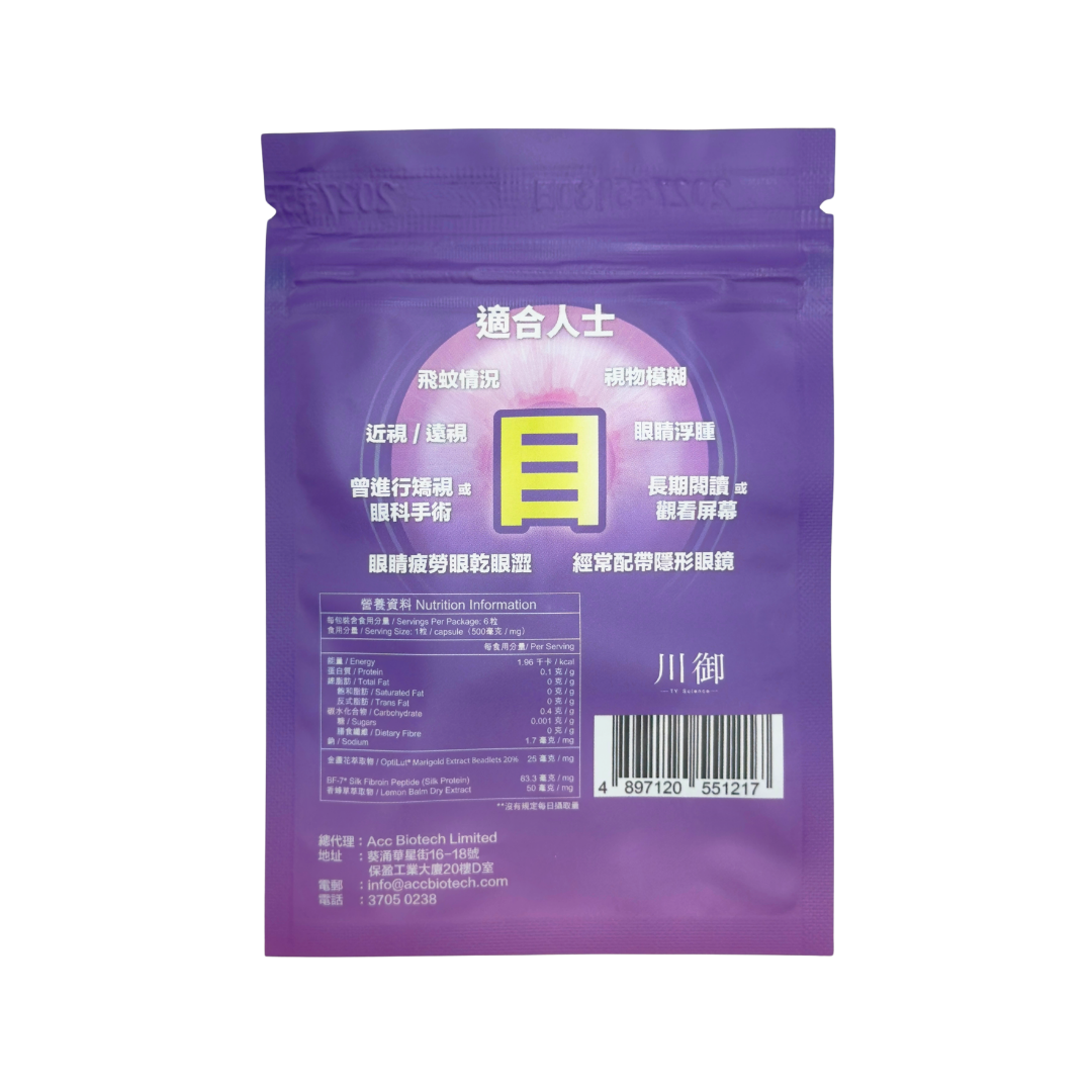 川御 眼清晰 試用裝(6粒)-川御 TY Science