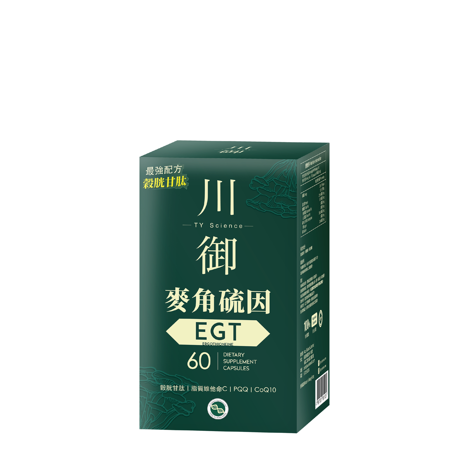 川御 麥角硫因 EGT-川御 TY Science