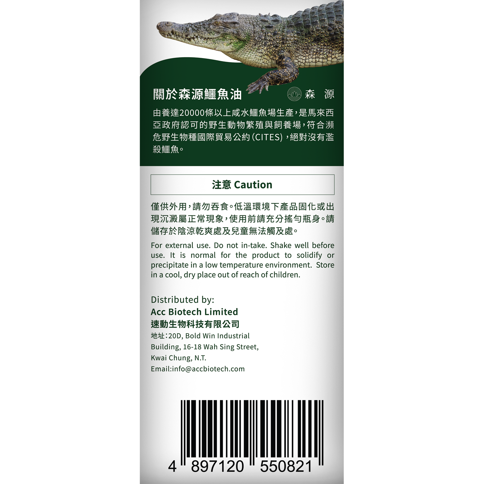 森源 鱷敏油-川御 TY Science