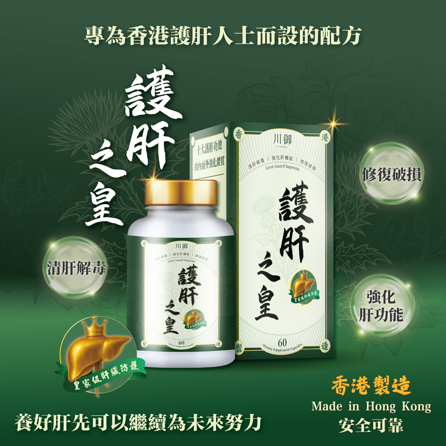 川御 護肝之皇 -川御 TY Science