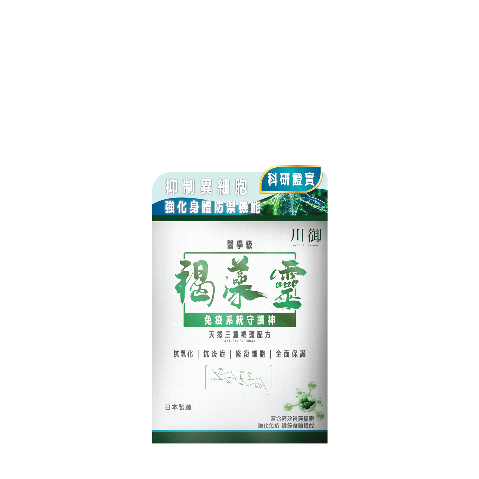 川御 褐藻靈 醫學級天然褐藻糖膠-川御 TY Science
