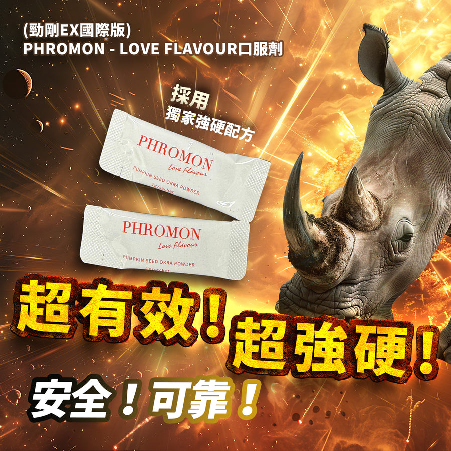 勁剛EX 國際版 一盒5包 （每片獨立包裝)-川御 TY Science