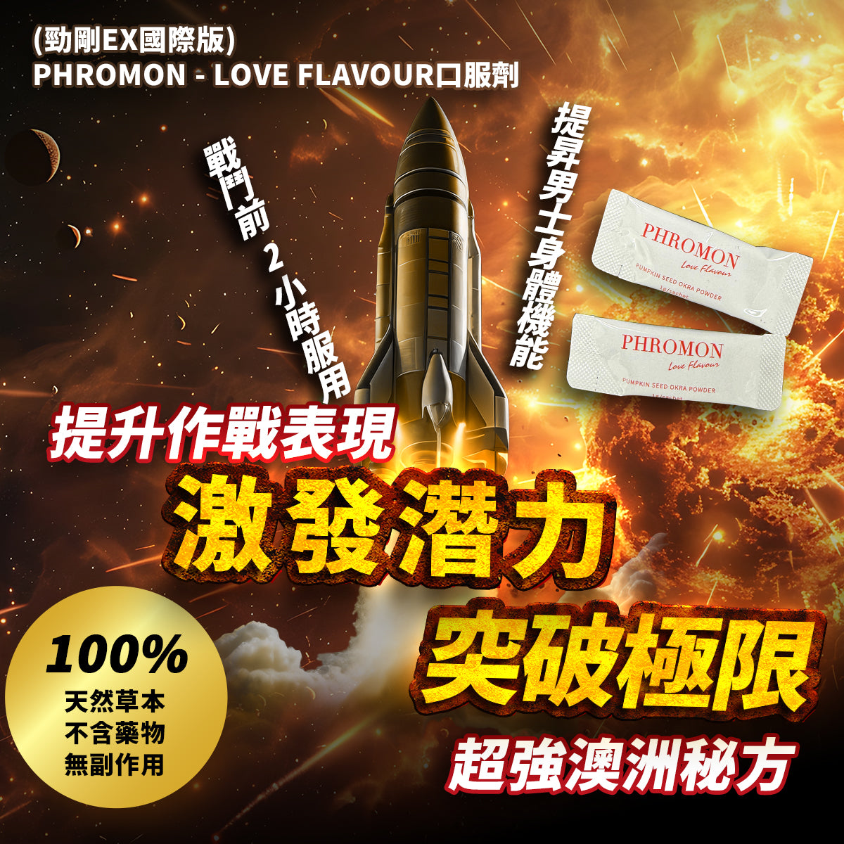 勁剛EX 國際版 一盒5包 （每片獨立包裝)-川御 TY Science