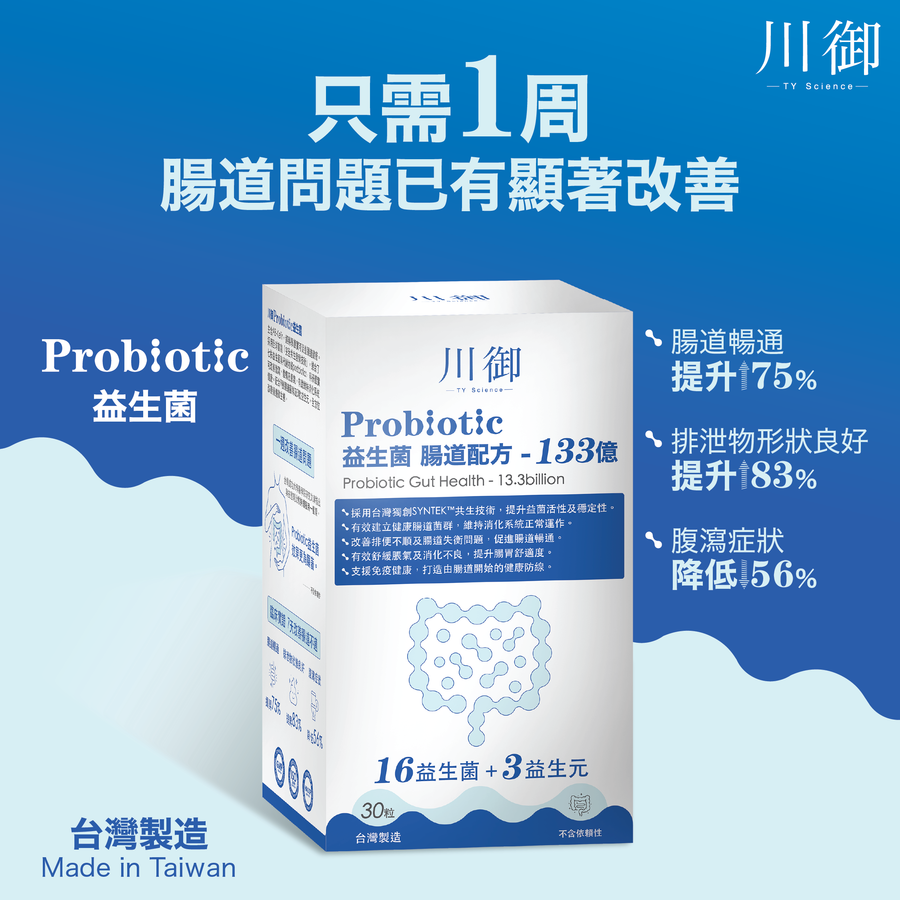 川御 Probiotics 益生菌 30 粒膠囊裝｜產品封面