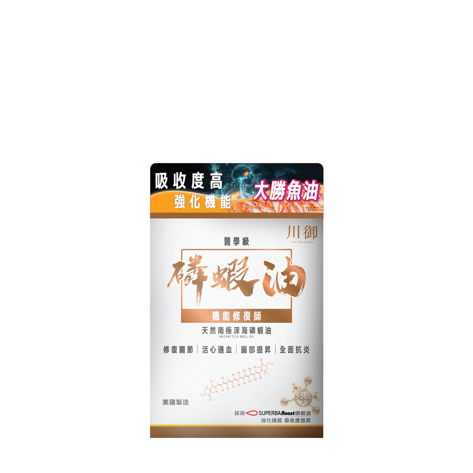 TY Science 川御 醫學級 南極磷蝦油-川御 TY Science
