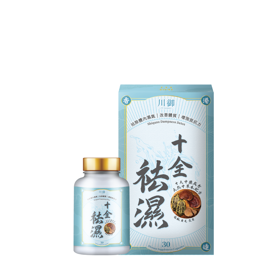 川御 十全袪濕 草本袪濕丸-川御 TY Science