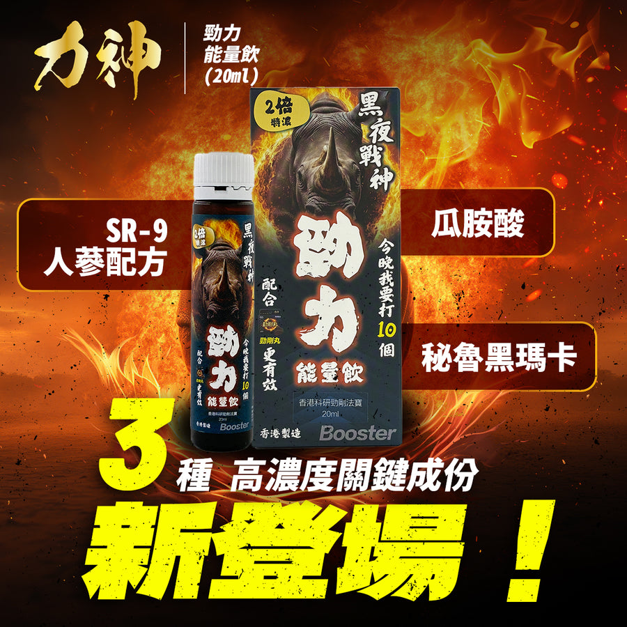 力神 勁力飲 兩倍特濃勁力能量飲 -川御 TY Science