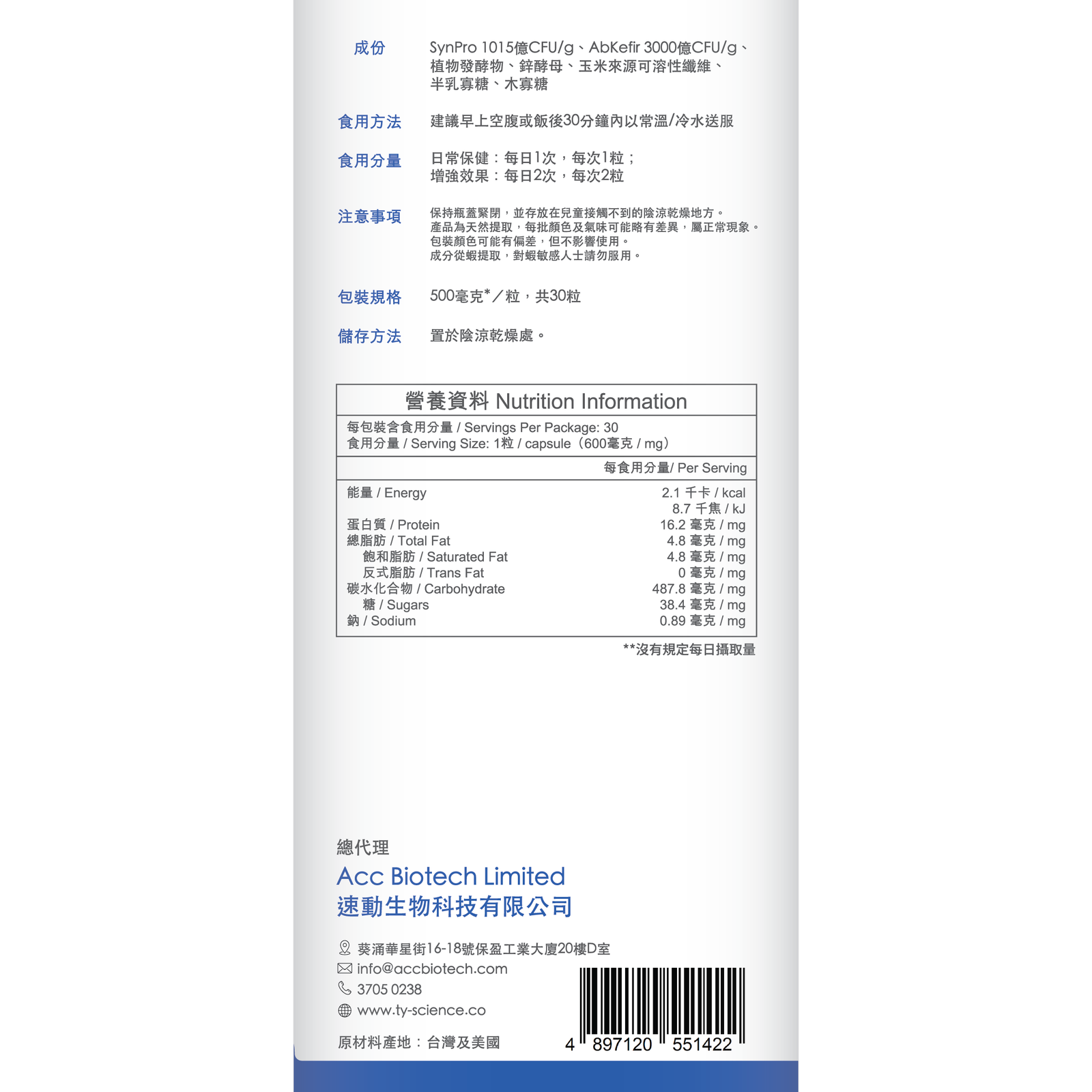 川御 Probiotics 益生菌 30 粒膠囊裝