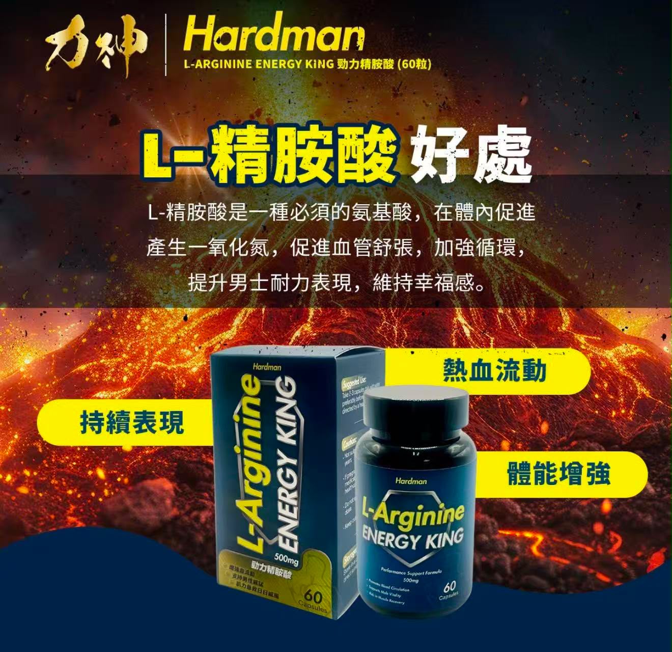 力神 L-精胺酸