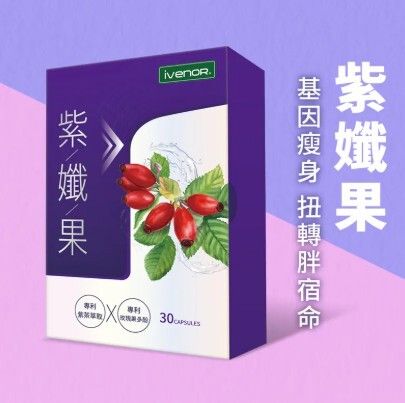 【iVENOR壹本諾生醫】紫孅果-川御 TY Science