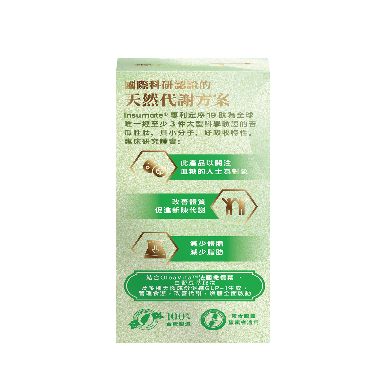康之森 苦瓜胜肽 產品圖片 4