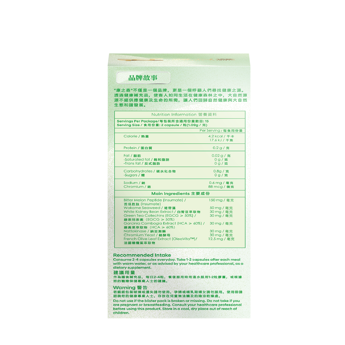康之森 苦瓜胜肽 產品圖片 5
