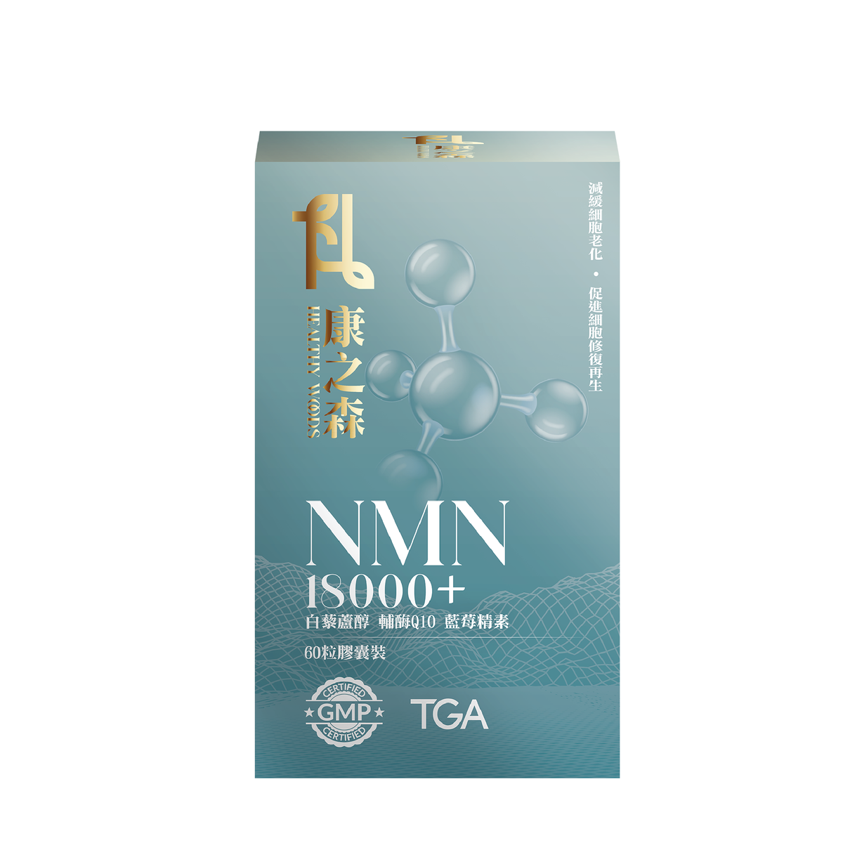 康之森 NMN 18000+ 產品圖片 2