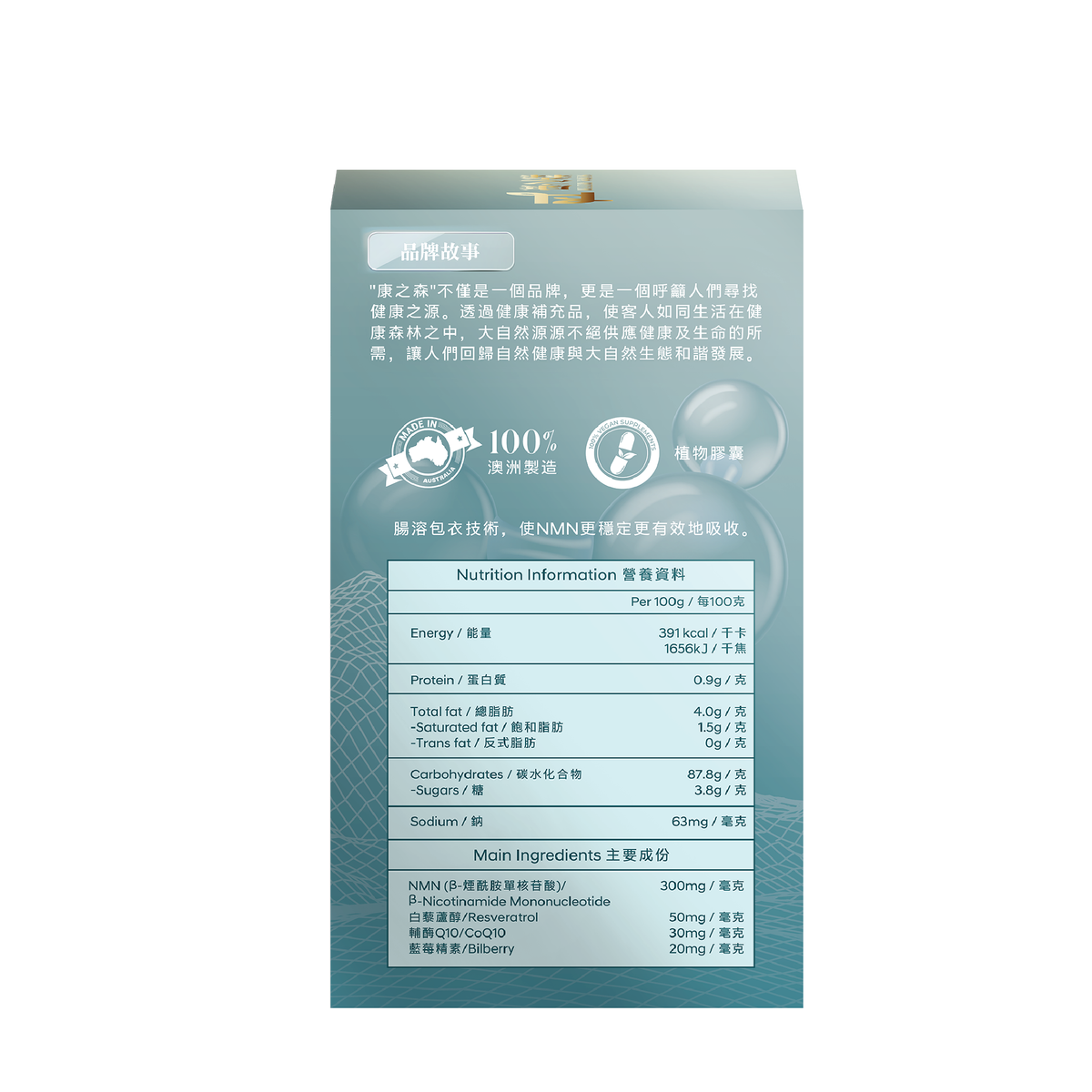 康之森 NMN 18000+ 產品圖片 4