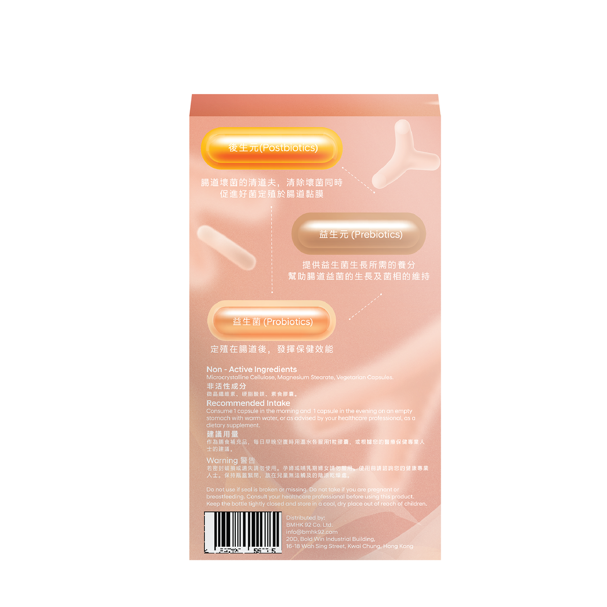 康之森 全效益生菌 產品圖片 5
