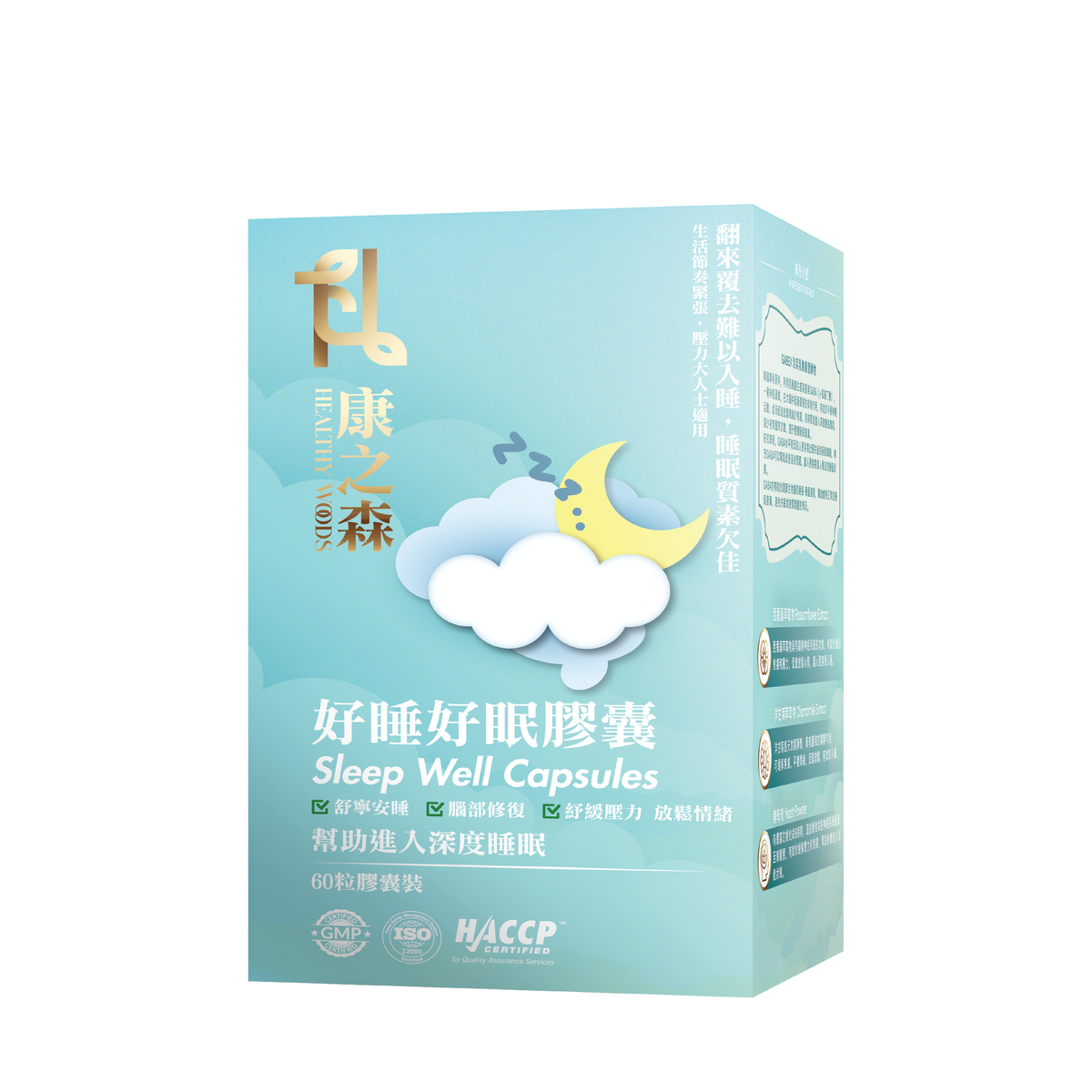 康之森 好睡好眠膠囊 產品圖片 1