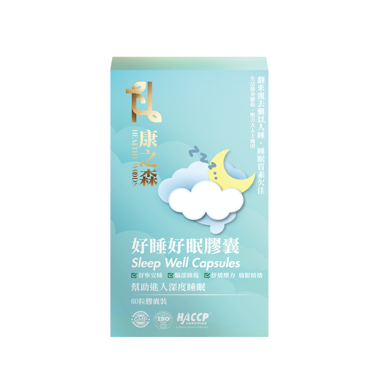 康之森 好睡好眠膠囊 產品圖片 2