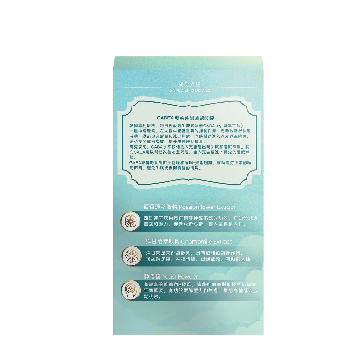 康之森 好睡好眠膠囊 產品圖片 4