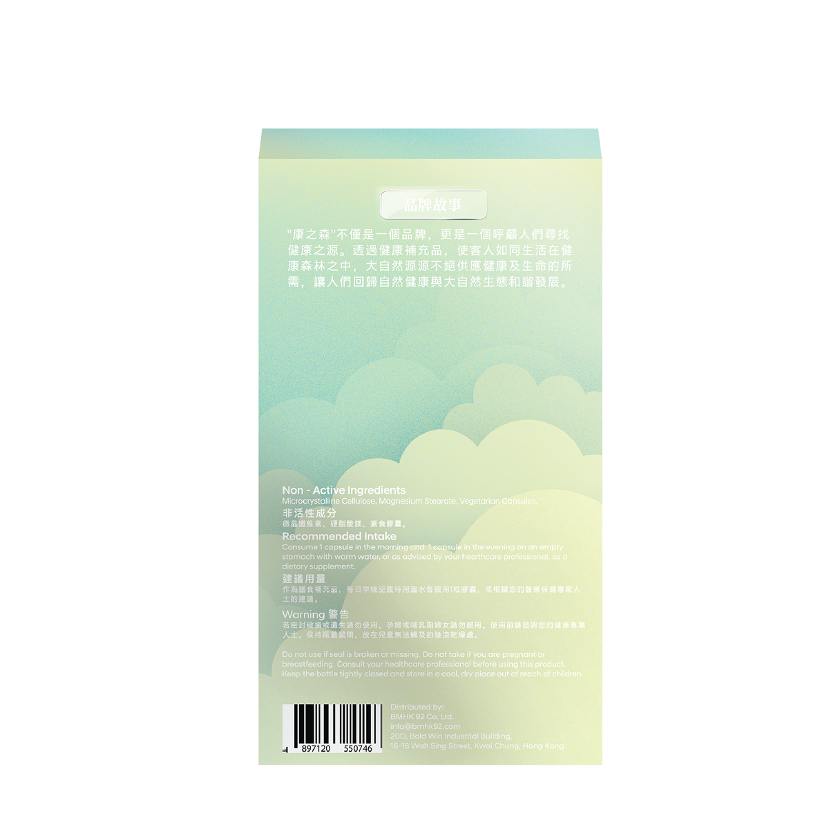 康之森 好睡好眠膠囊 產品圖片 5