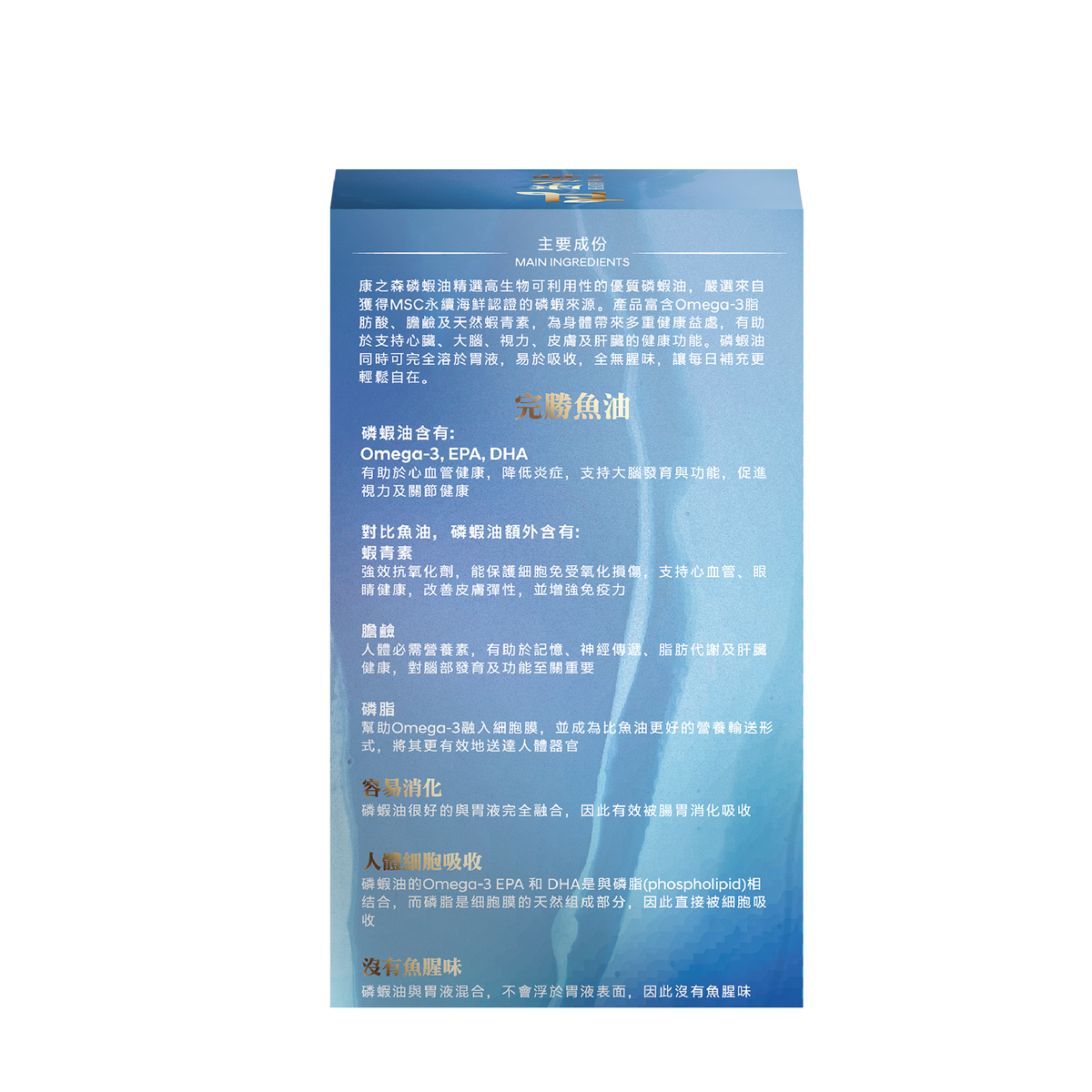 康之森 磷蝦油 產品圖片 3