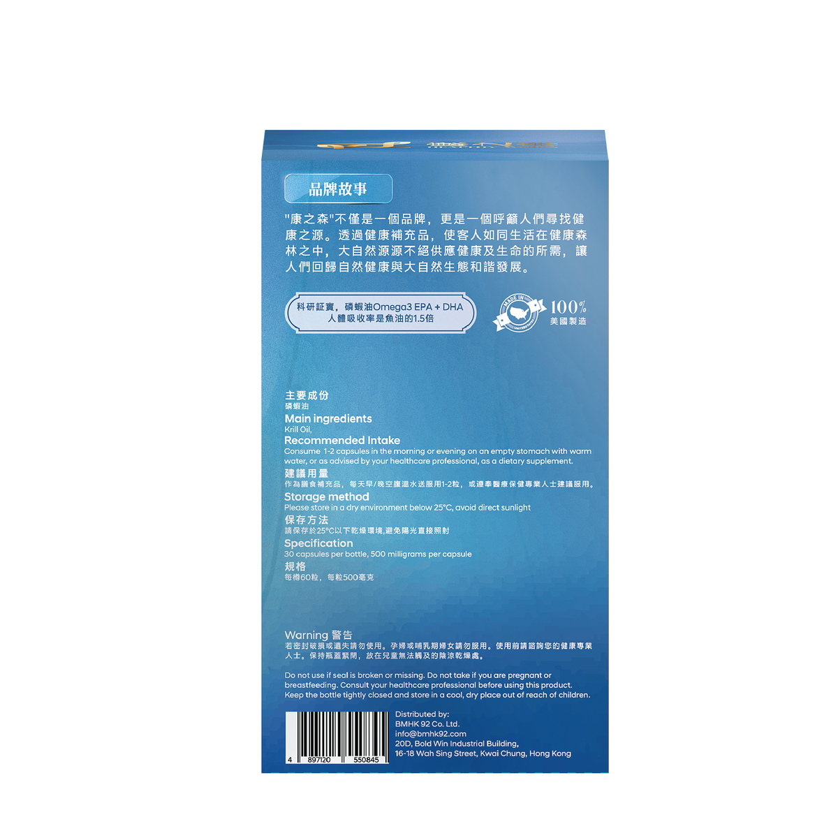 康之森 磷蝦油 產品圖片 5