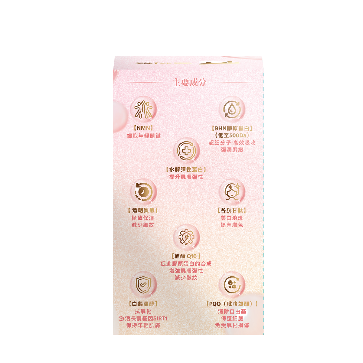康之森 膠原蛋白 NMN 產品圖片 4