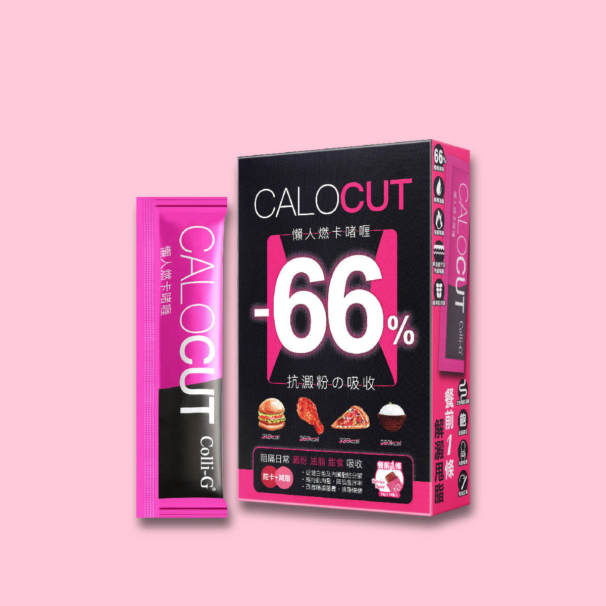 Colli-G CaloCUT 懶人燃卡啫喱單盒包裝，15 g × 14 條／盒