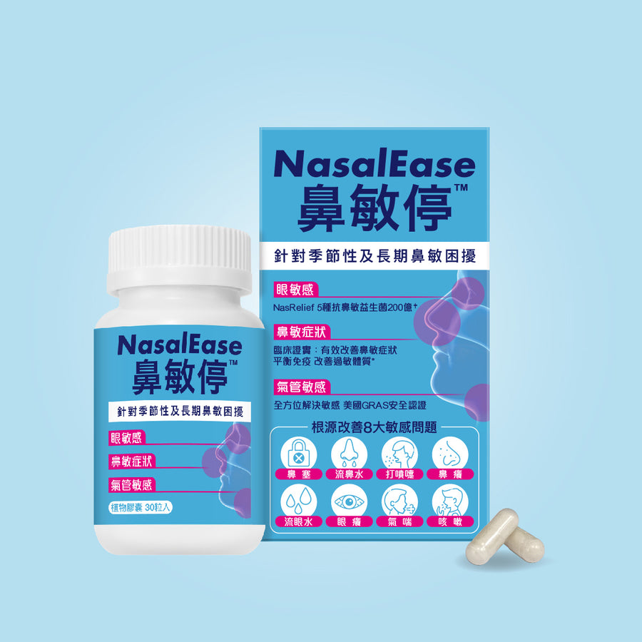 Colli-G 鼻敏停 NasalEase單盒包裝，500 mg × 30 粒植物膠囊／盒