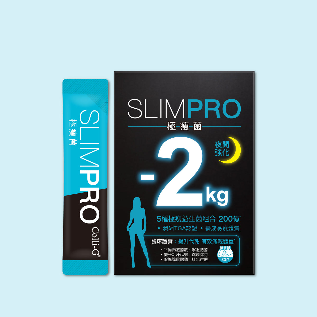Colli-G SLIMPRO 極瘦菌（夜間強化）單盒包裝，2 g × 30 包／盒