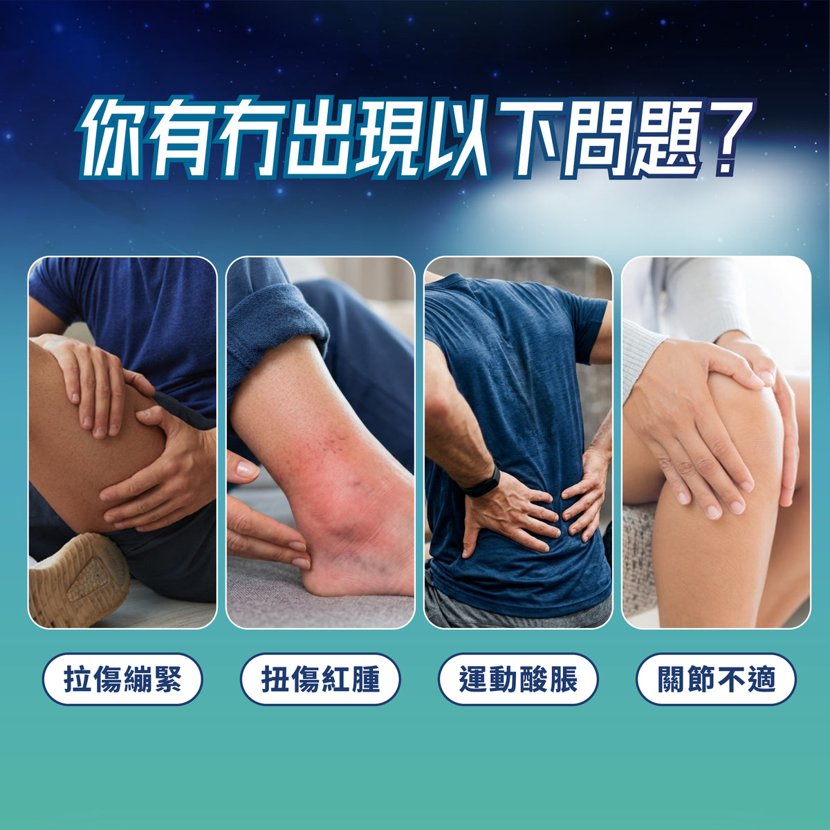 森源 冷感痛貼｜產品圖片 2