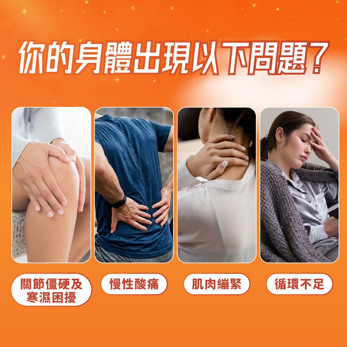 森源 熱感痛貼｜產品圖片 3