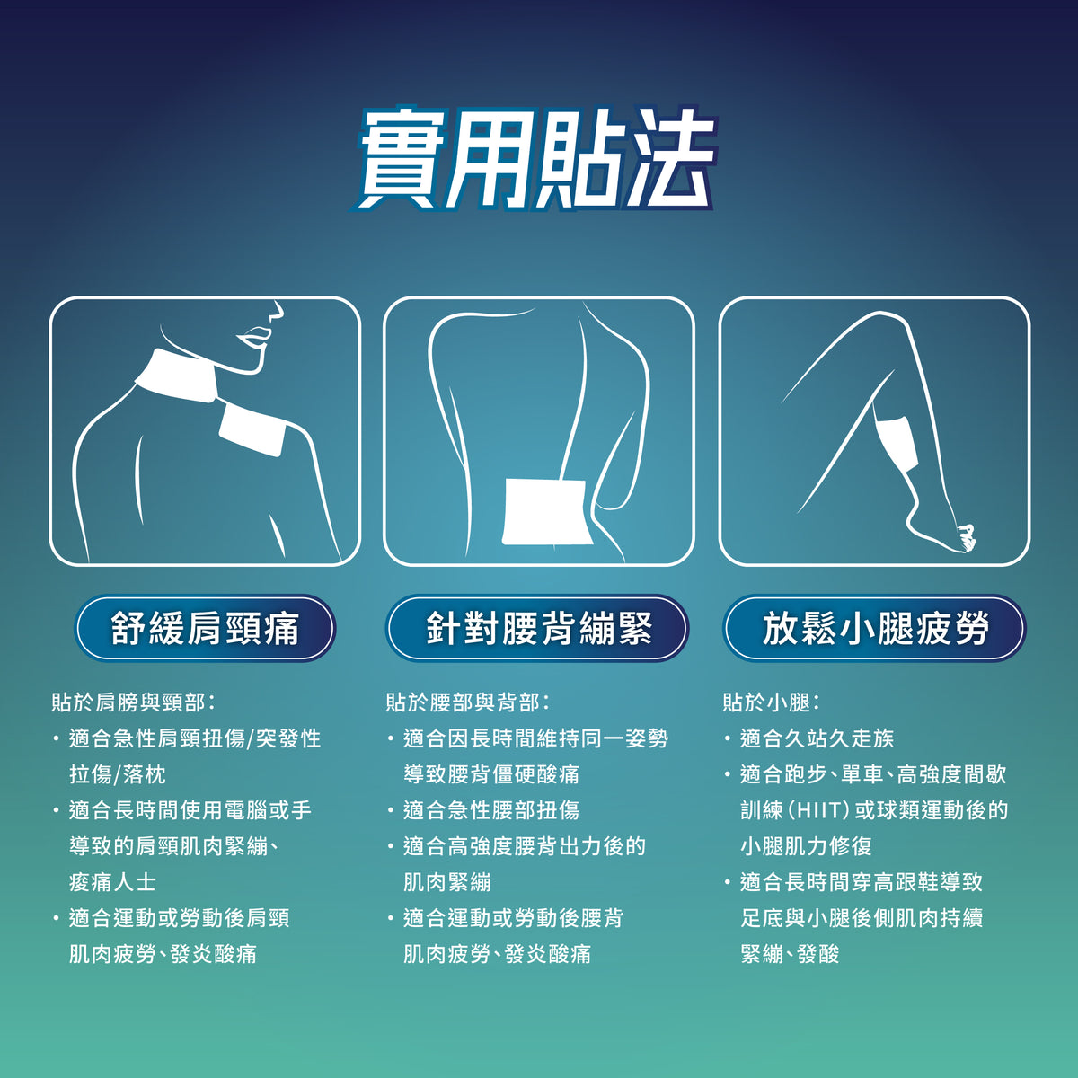 森源 冷感痛貼｜產品圖片 7