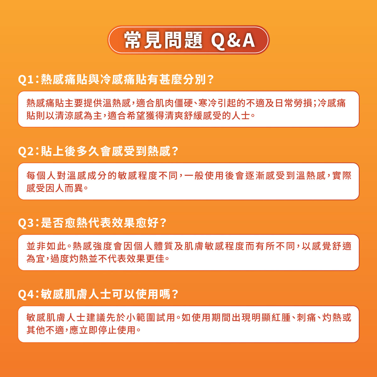 森源 熱感痛貼｜產品圖片 8