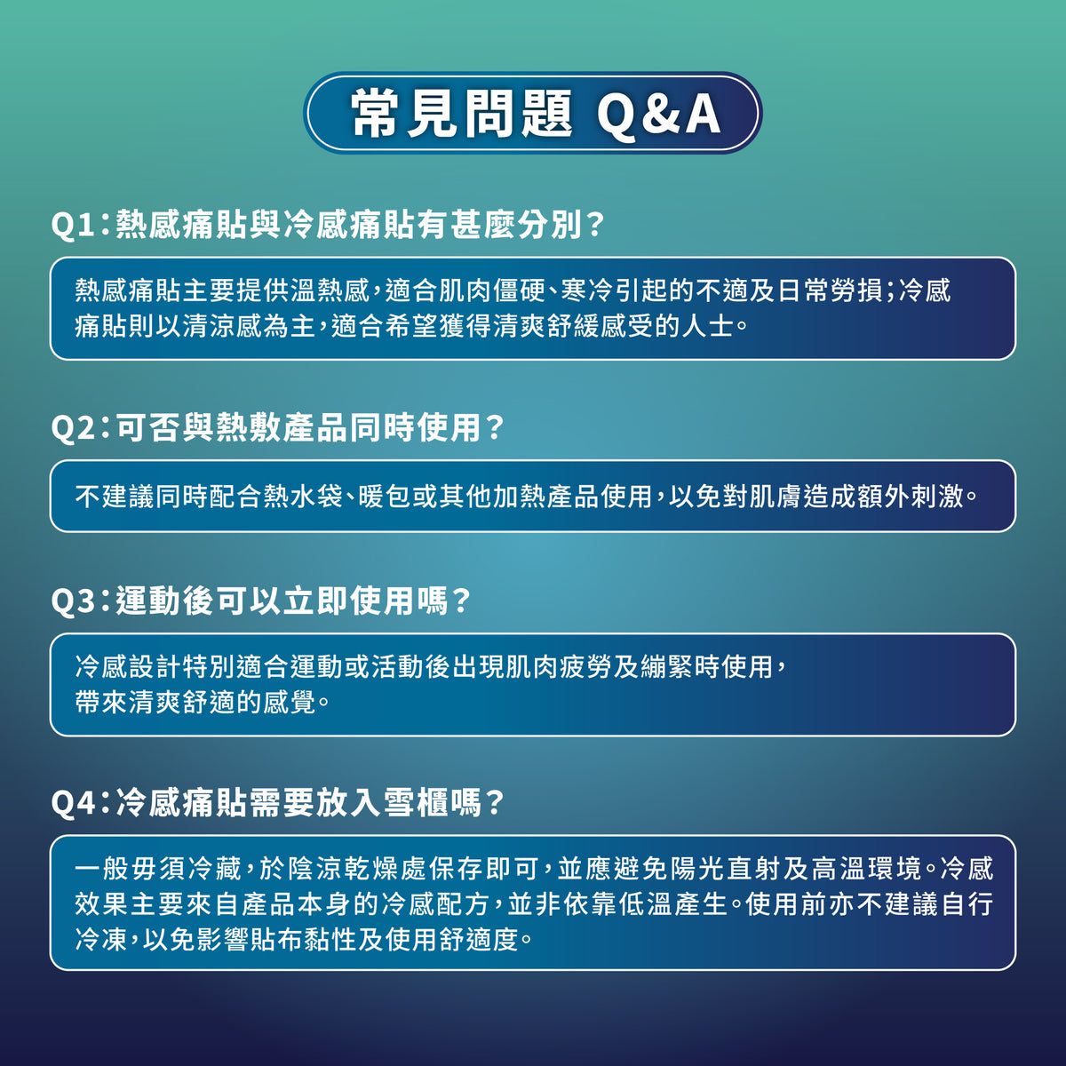 森源 冷感痛貼｜產品圖片 8