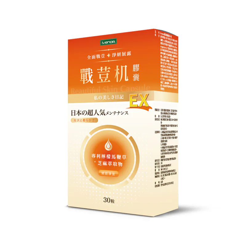 【iVENOR壹本諾生醫】戰荳机膠囊-EX版-川御 TY Science