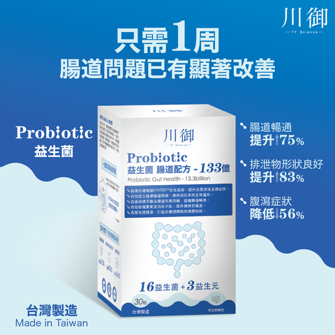 川御 Probiotics 益生菌 30 粒膠囊裝