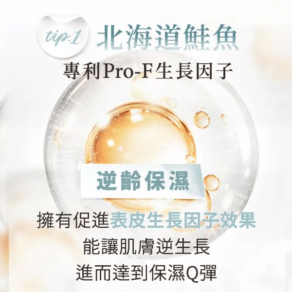 【日南製藥】新姬白錠-川御 TY Science