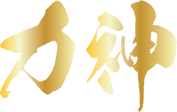力神 Hardman
